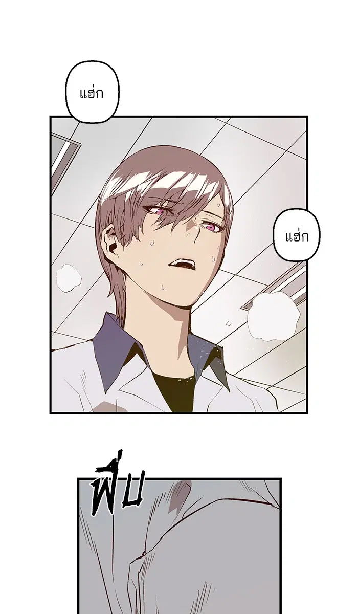 Weak Hero ตอนที่ 35 หน้า 53