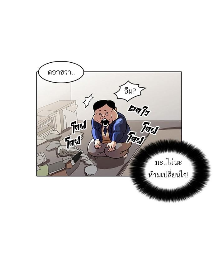 Lookism ตอนที่ 23 หน้า 6