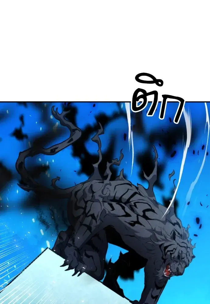 Seoul Station Druid ตอนที่ 179 หน้า 79