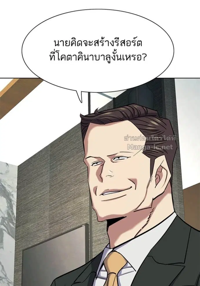 Reborn Rich ตอนที่ 160 หน้า 17