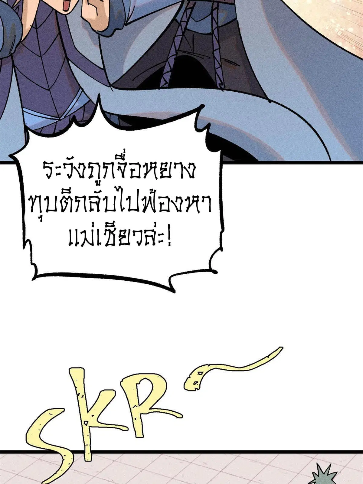 All Hail the Sect Leader ตอนที่ 215 หน้า 58