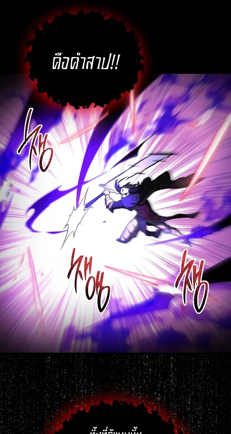 The Hero Returns ตอนที่ 138 หน้า 35