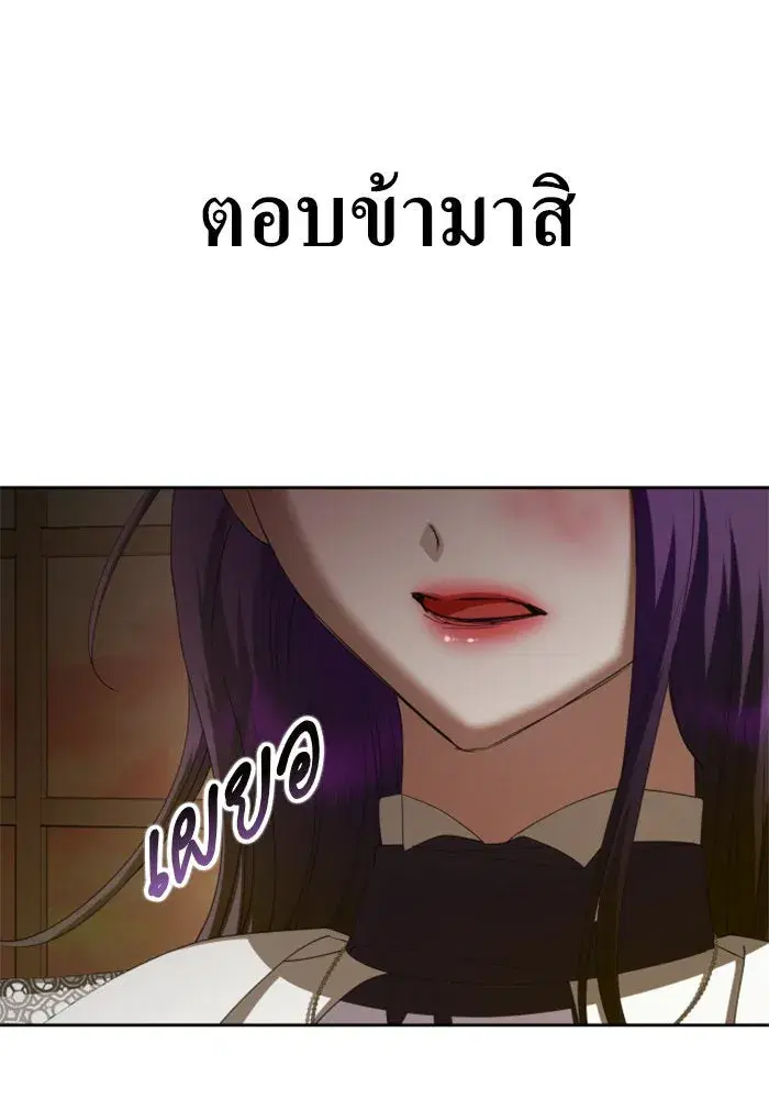 Your Throne ตอนที่ 160 หน้า 23