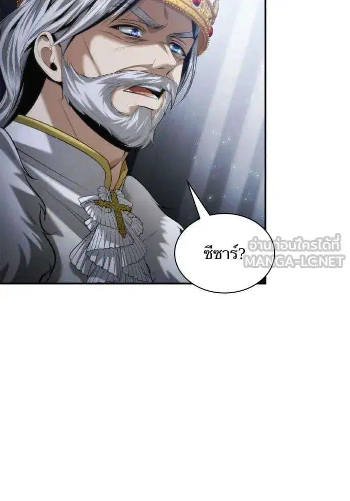 Sister I Am the Queen in This Life ตอนที่ 156 หน้า 77