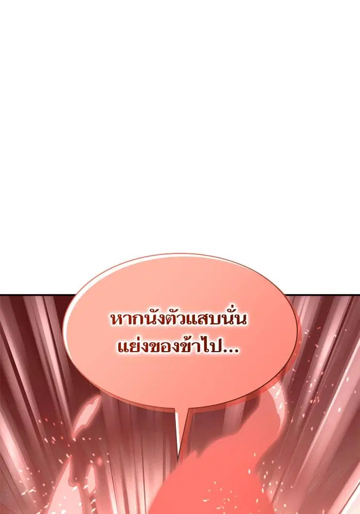 Sister I Am the Queen in This Life ตอนที่ 40 หน้า 87