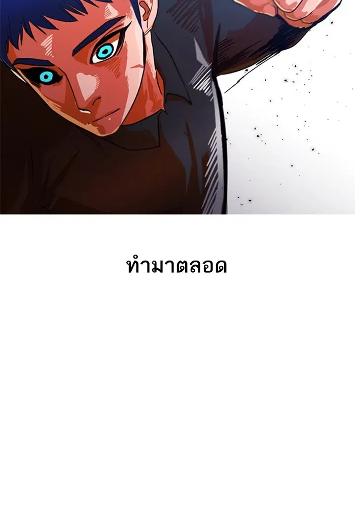 Random Chat ตอนที่ 272 หน้า 67