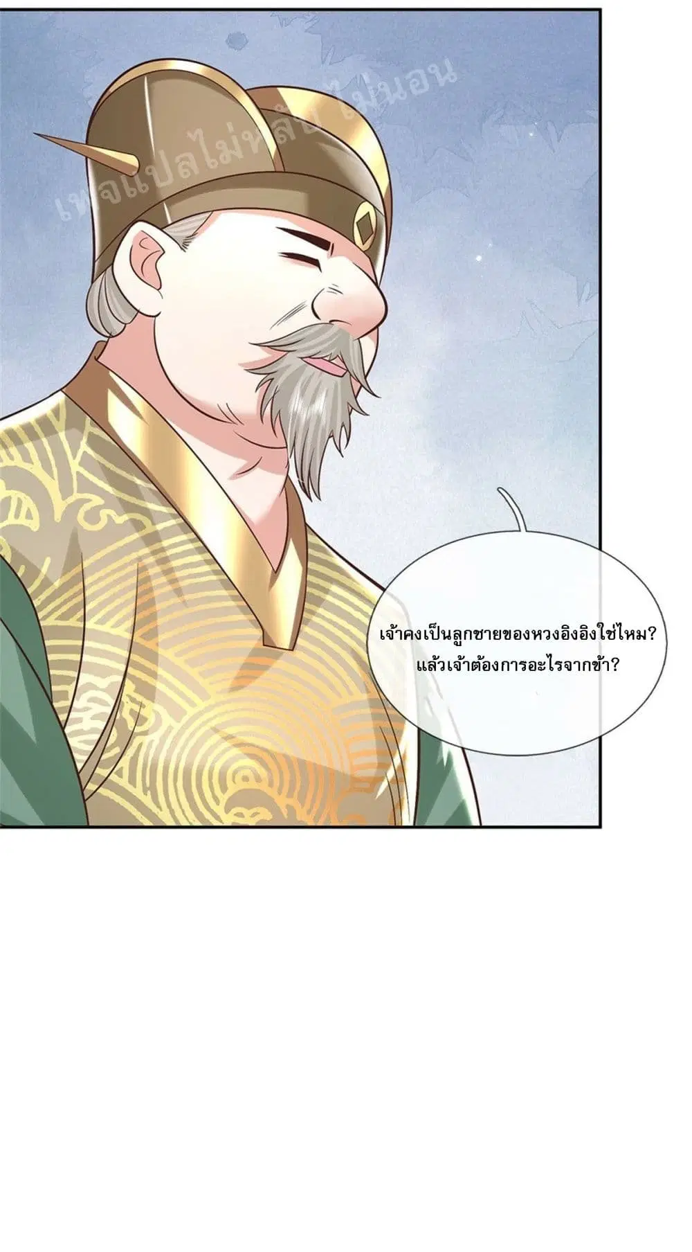 Royal God of War, Rising Dragon ตอนที่ 157 หน้า 30
