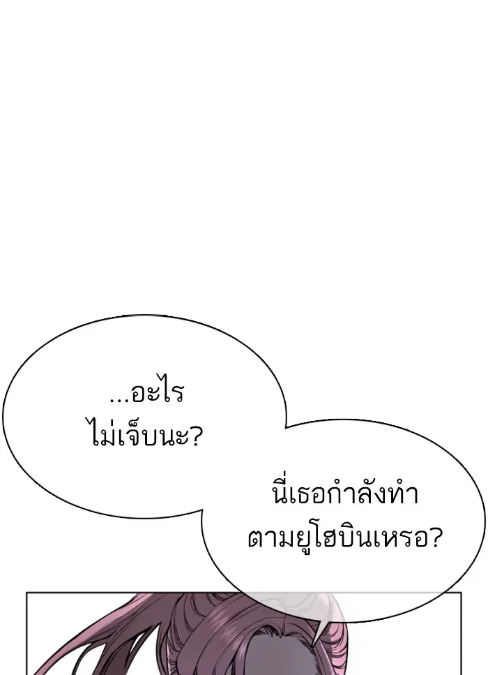 How to Fight ตอนที่ 41 หน้า 87