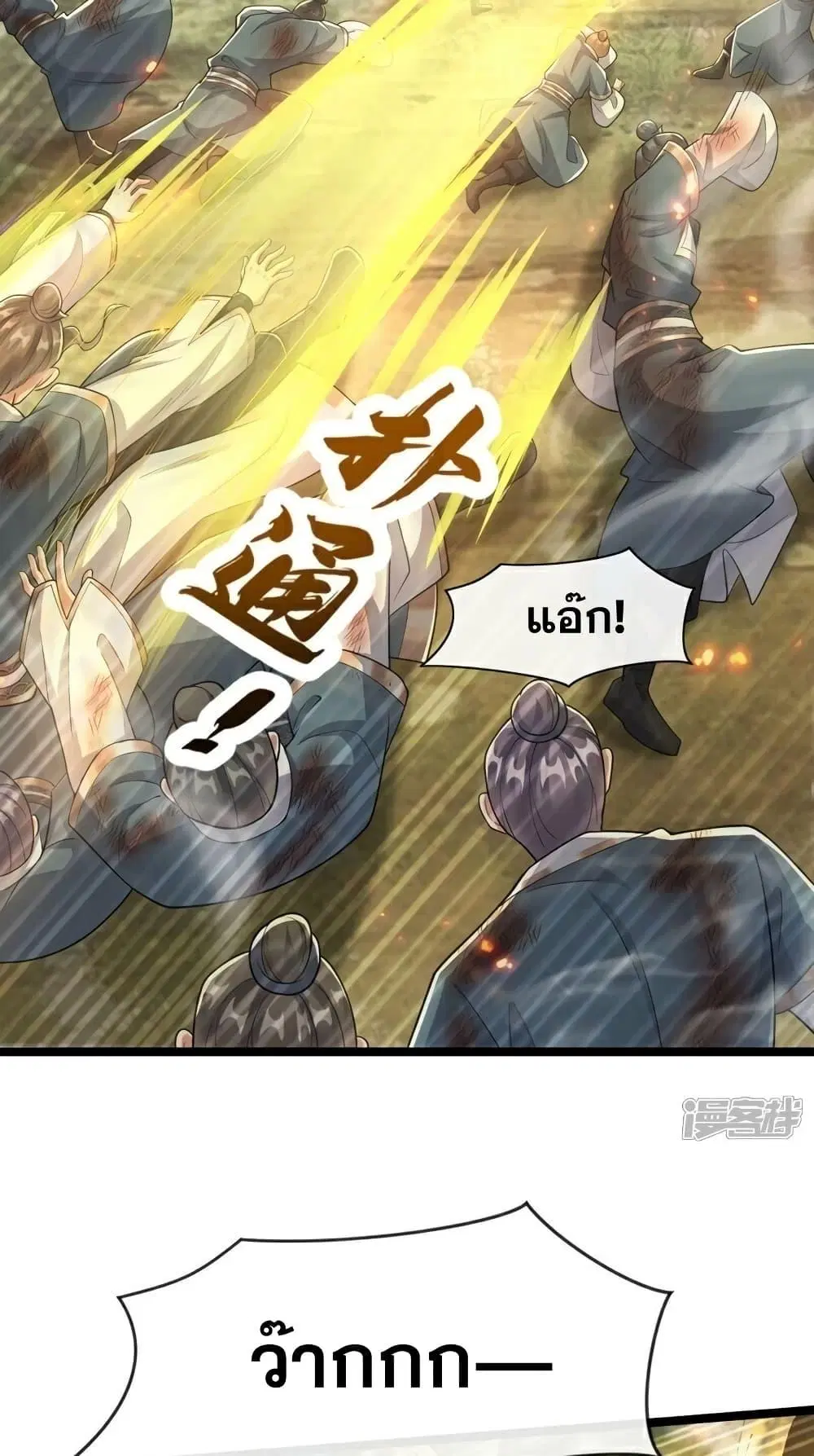 The Ten Great Emperors At The Beginning Are All My Apprentices ตอนที่ 112 หน้า 28