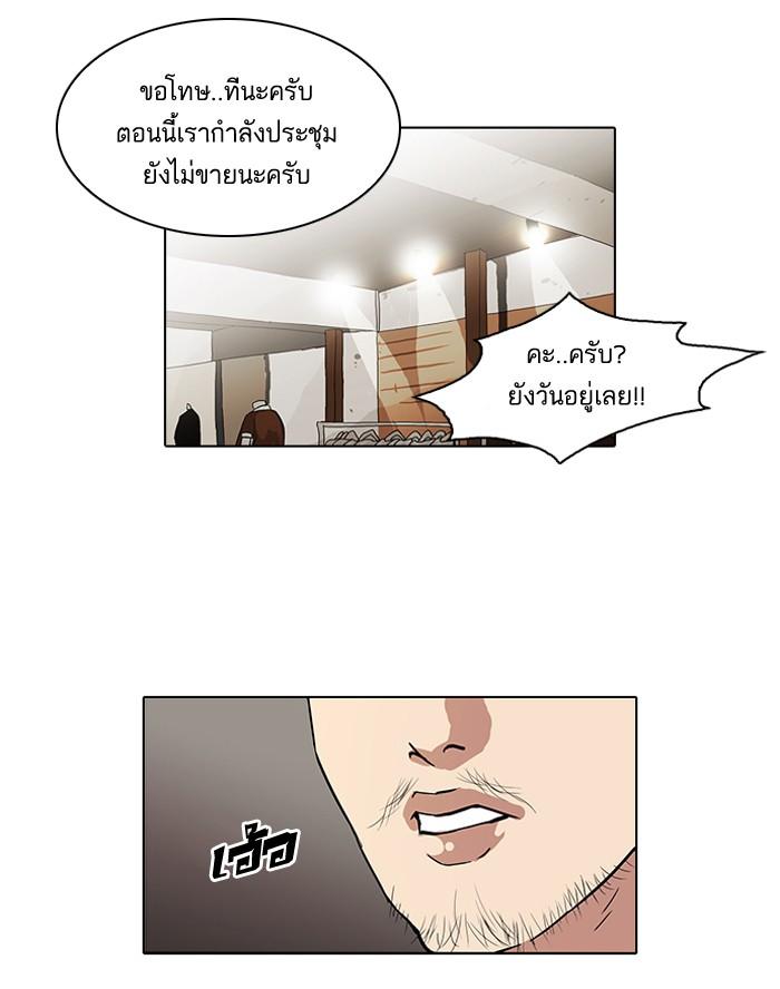 Lookism ตอนที่ 71 หน้า 41