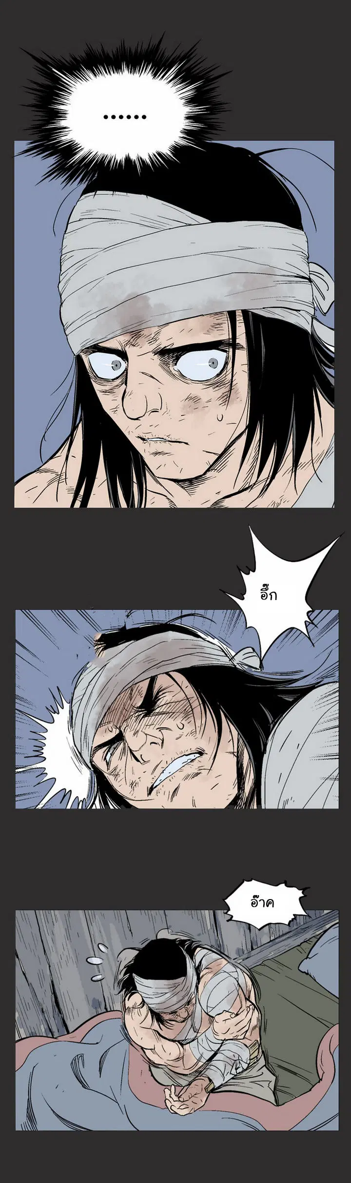 Gosu ตอนที่ 61 หน้า 14