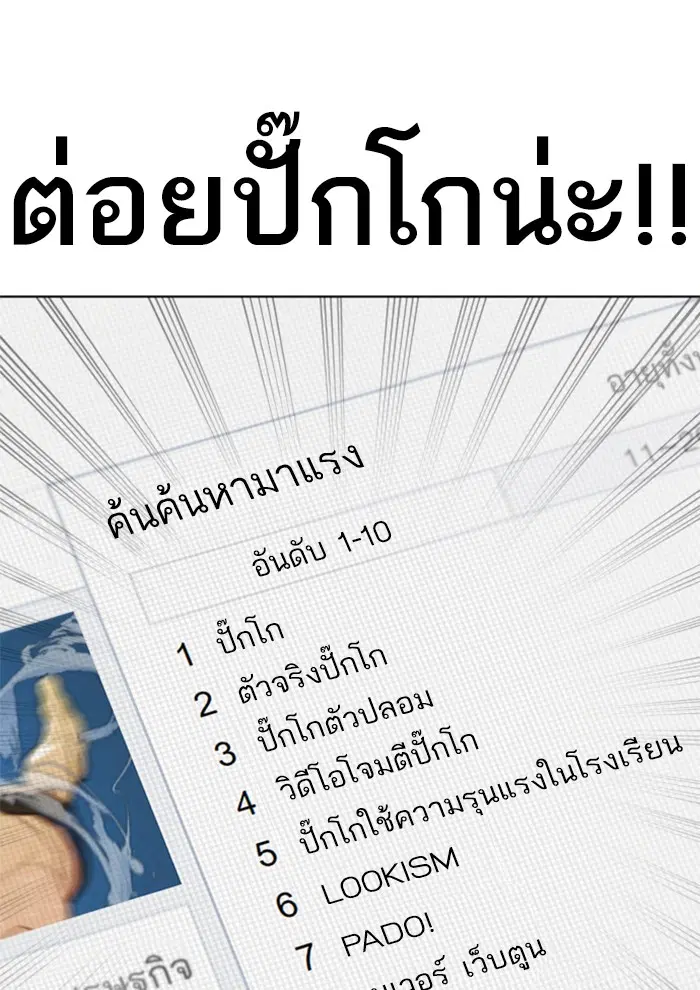 How to Fight ตอนที่ 3 หน้า 132