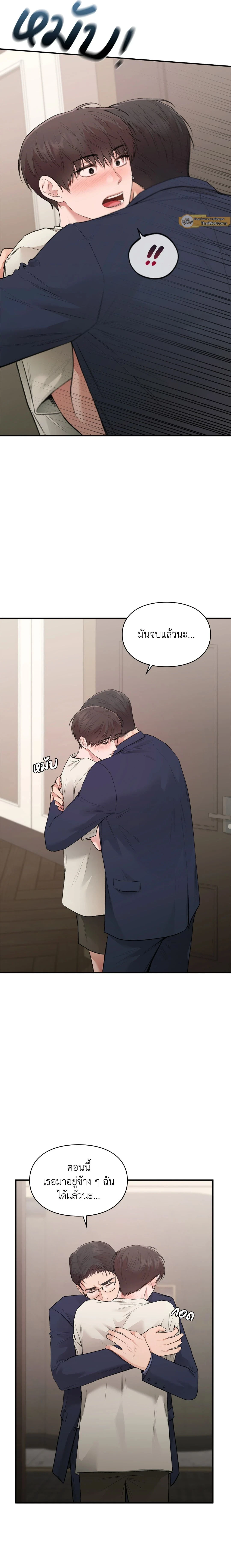 Ideal Type but Kkondae – สเป็กนะ แต่ทำไมขี้บ่นจัง ตอนที่ 42 หน้า 19