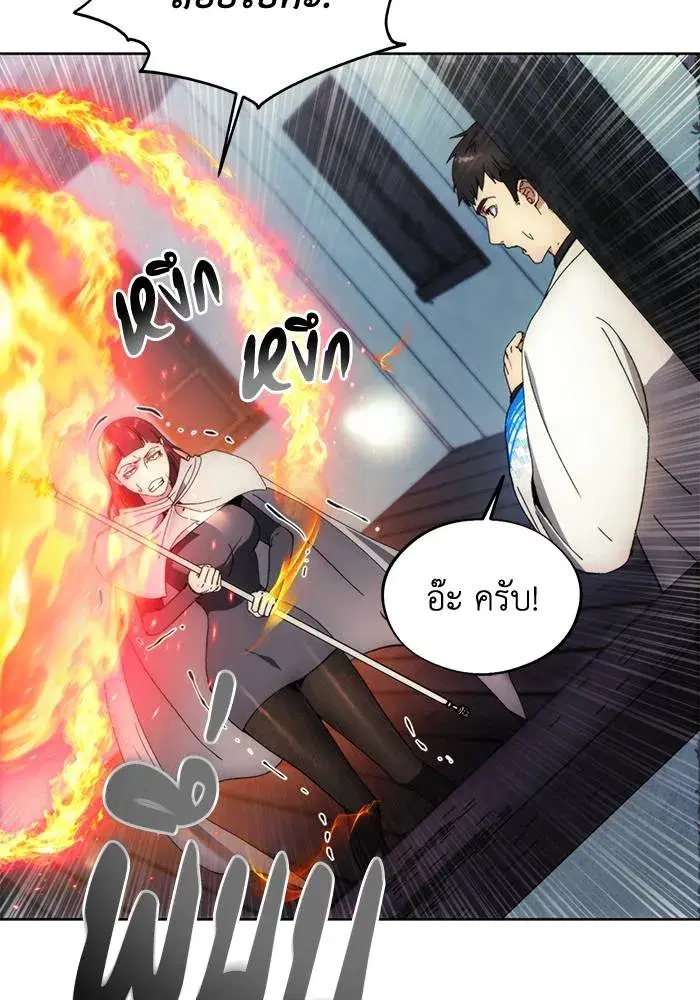 How to Live as a Villain ตอนที่ 106 หน้า 47