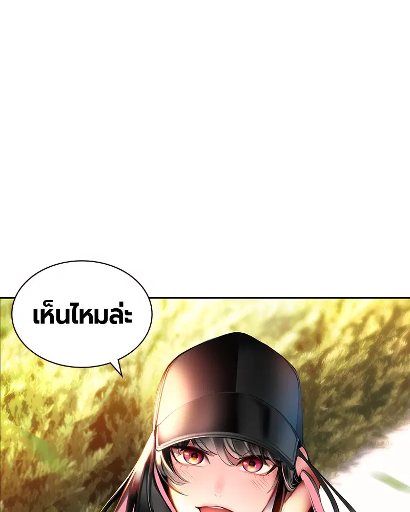 Jungle Juice ตอนที่ 13 หน้า 94