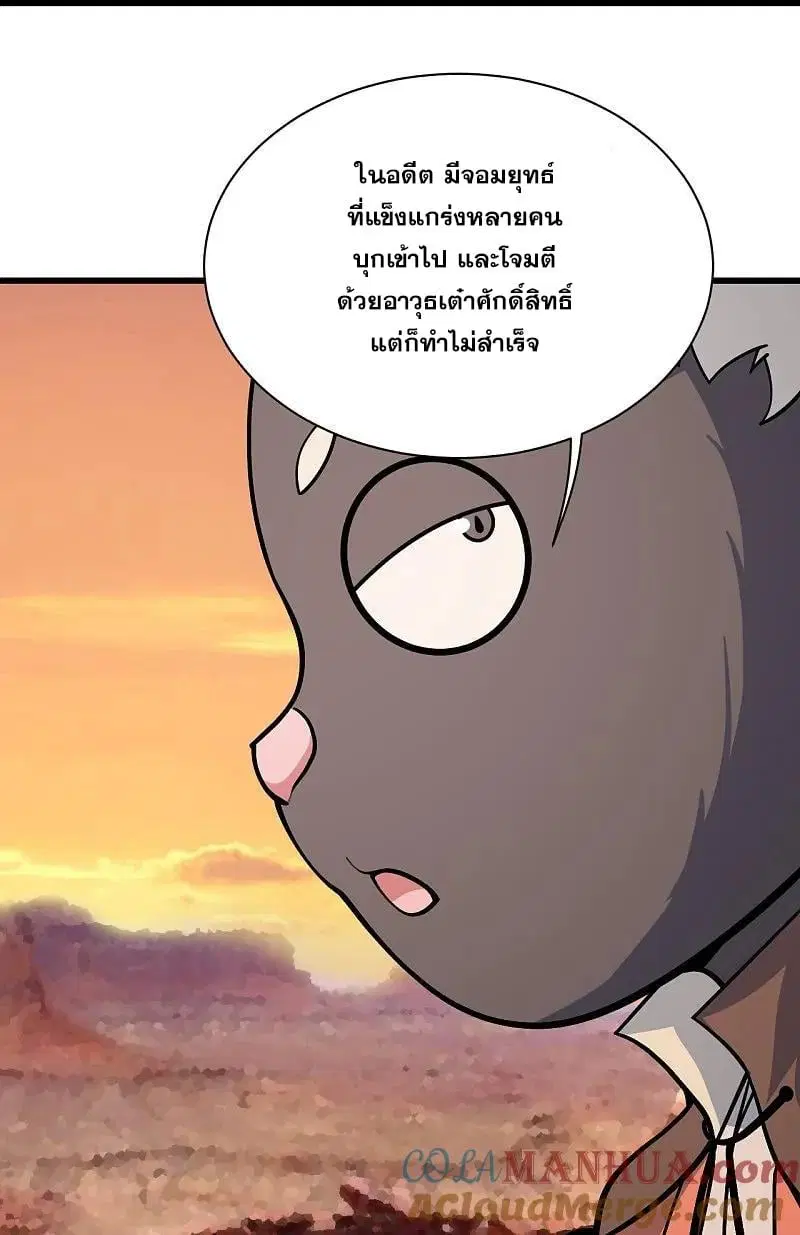 Matchless Emperor ตอนที่ 355 หน้า 16