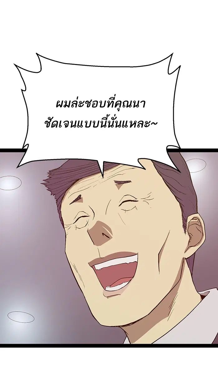 Weak Hero ตอนที่ 103 หน้า 64