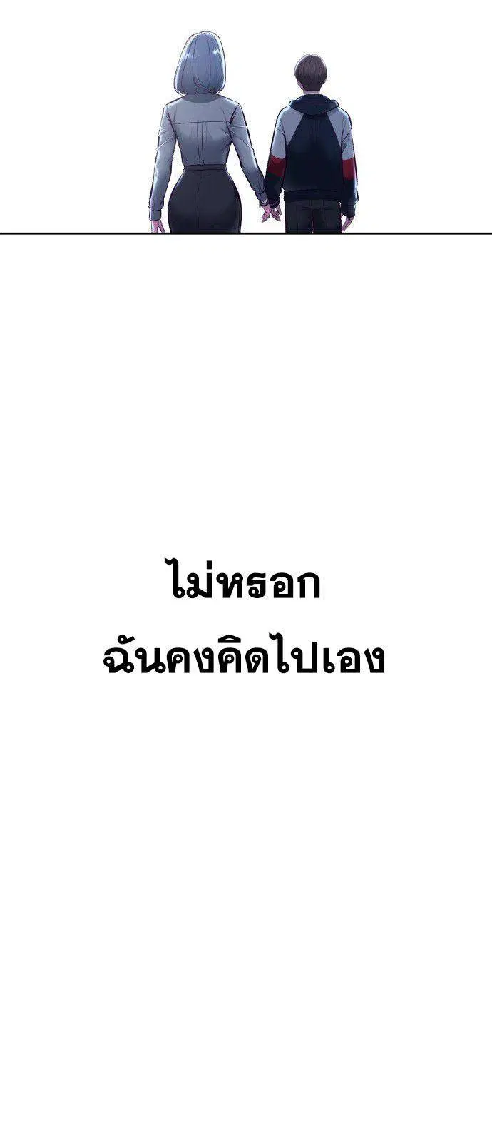 The Boy of Death ตอนที่ 129 หน้า 31