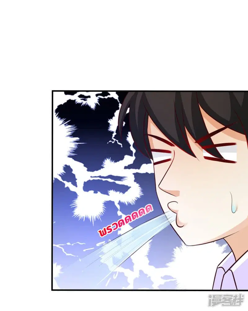 The Strongest Peach Blossom ตอนที่ 52 หน้า 28