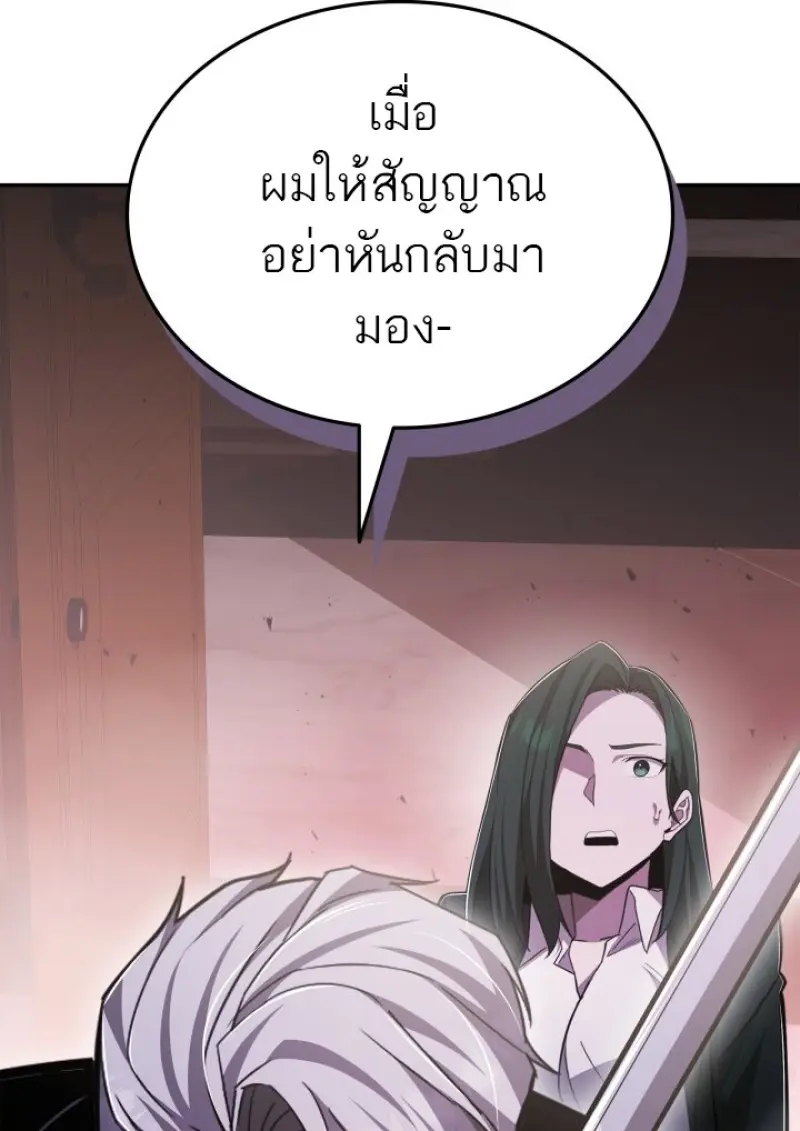 Subscribed To The Transcendental Channels แค่กดสับตะไคร้ ก็ได้พลังมาเฉยเลย ตอนที่ 84 หน้า 69