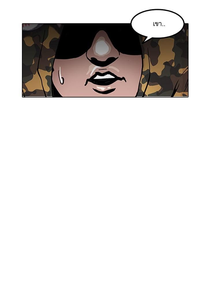 Lookism ตอนที่ 156 หน้า 7
