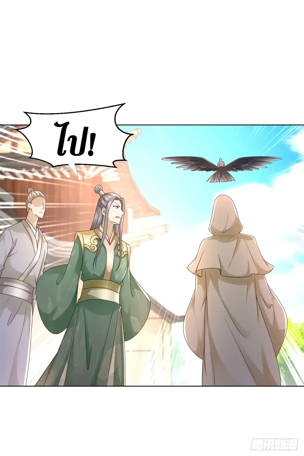 Zhi Zun Chong Sheng ตอนที่ 108 หน้า 11