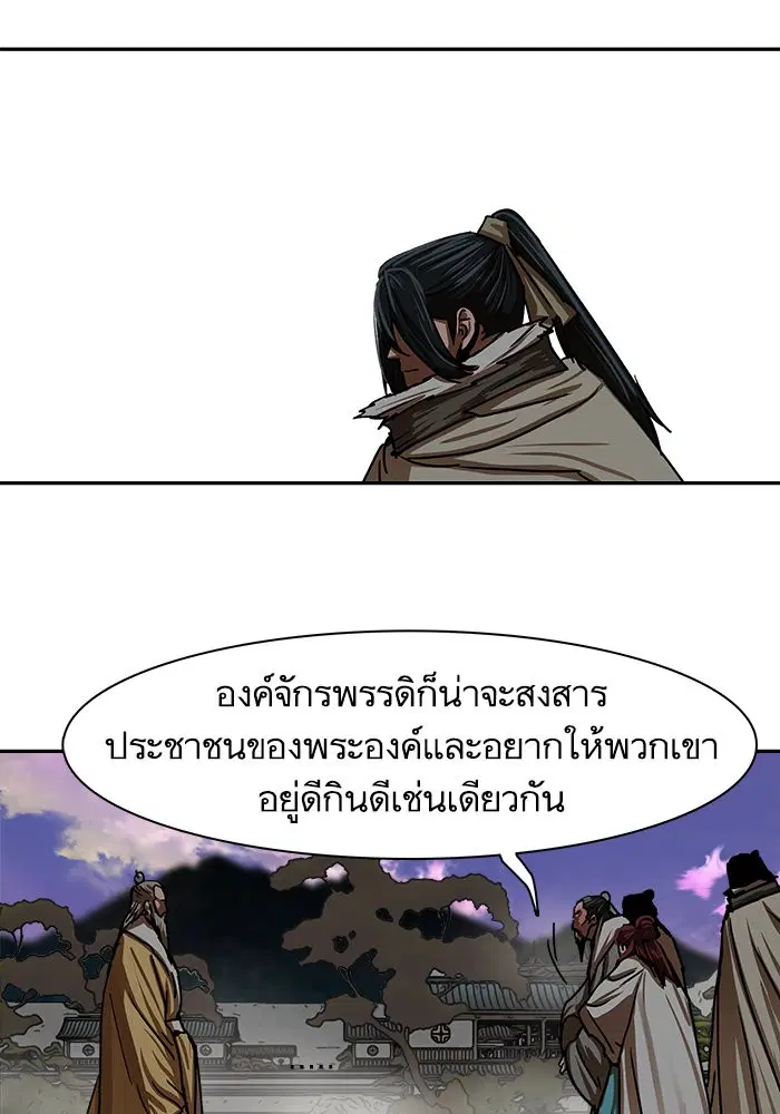 Escort Warrior ตอนที่ 208 หน้า 23
