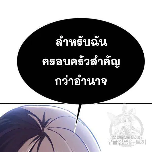The Boy of Death ตอนที่ 145 หน้า 183