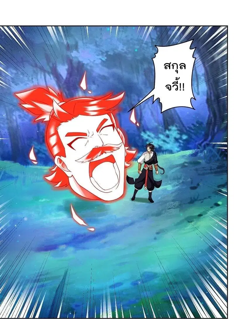 Rebirth God of War ตอนที่ 316 หน้า 6