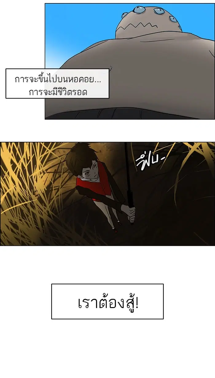Tower of God ตอนที่ 6 หน้า 39