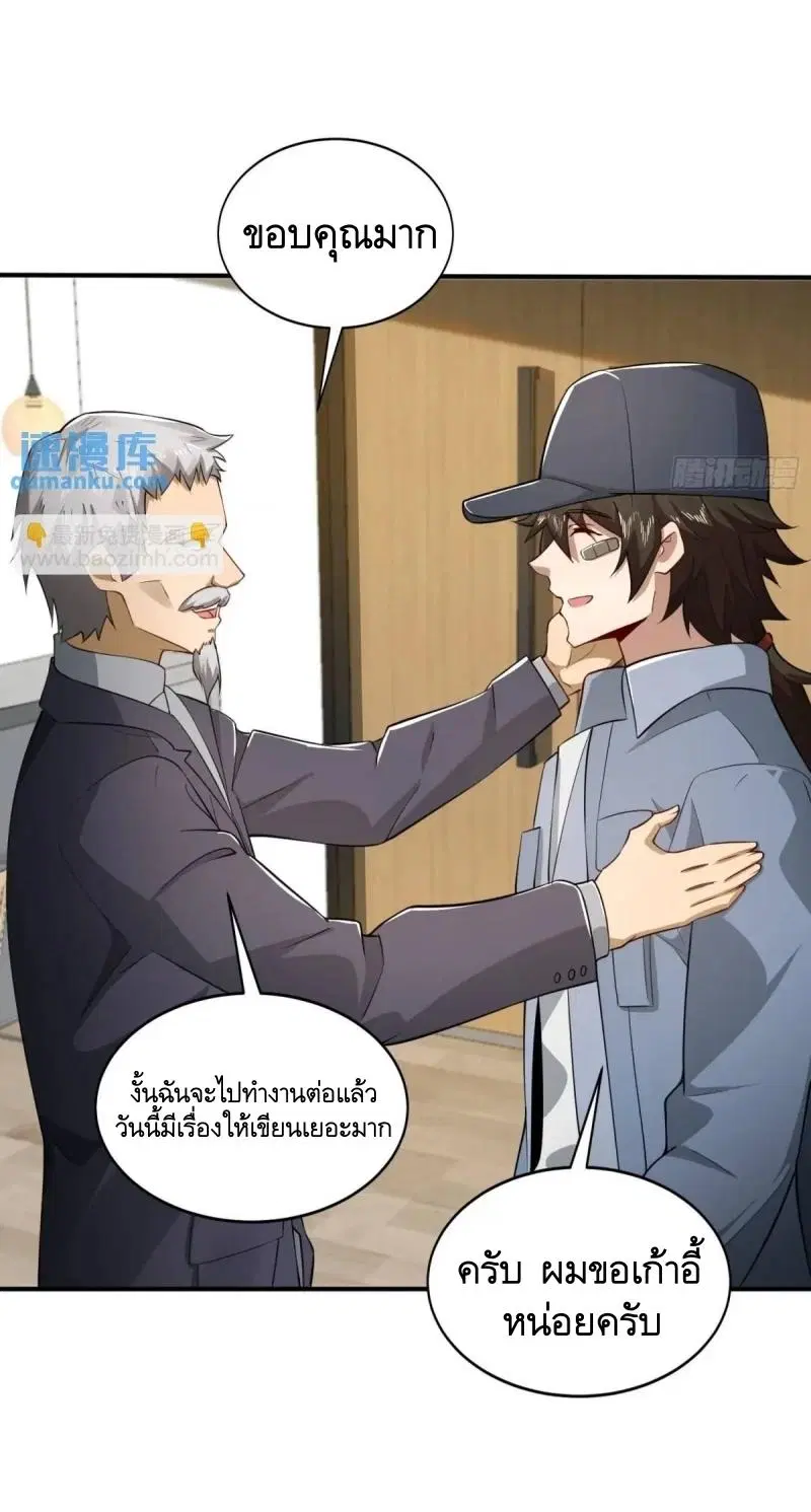 The First Order ตอนที่ 344 หน้า 15