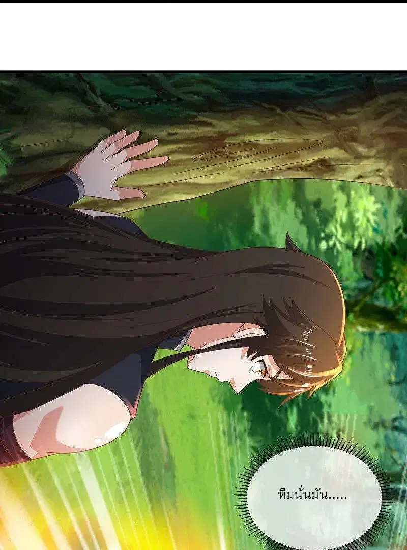Peerless Battle Spirit ตอนที่ 521 หน้า 34