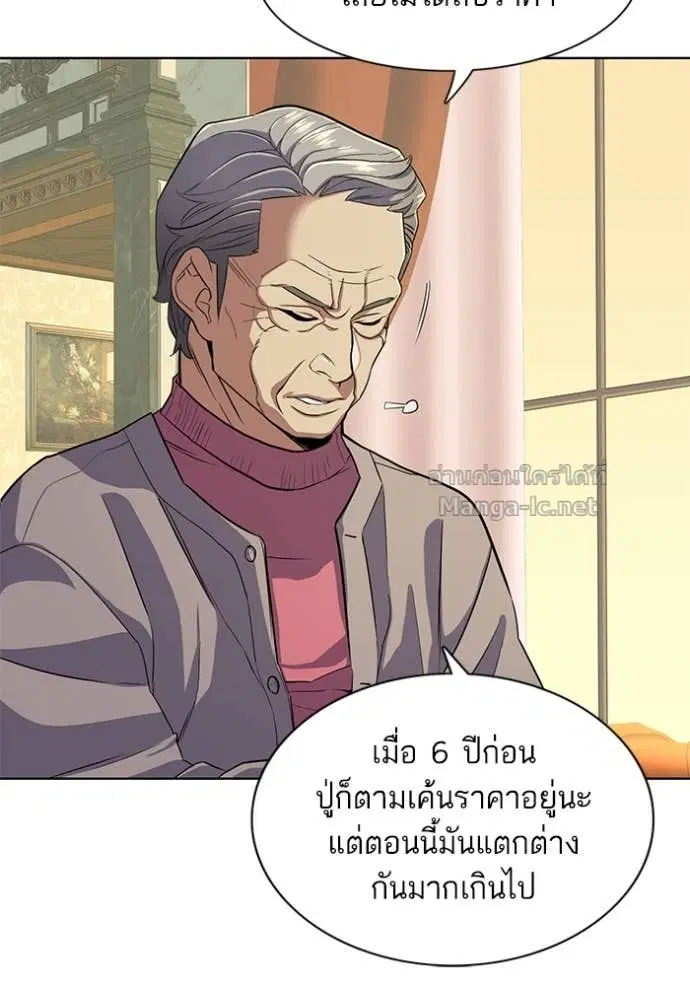 Reborn Rich ตอนที่ 24 หน้า 57