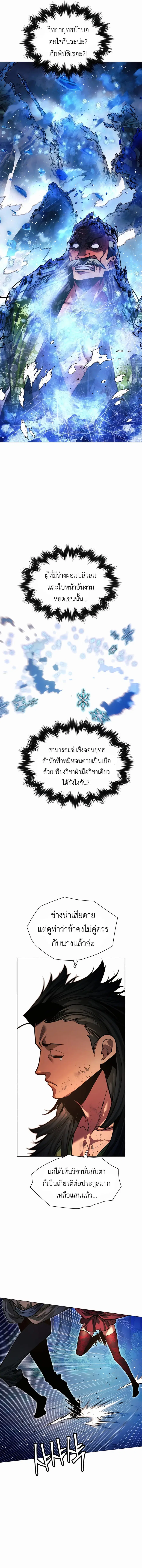 A Modern Man Who Got Transmigrated Into the Murim World ตอนที่ 80 หน้า 4