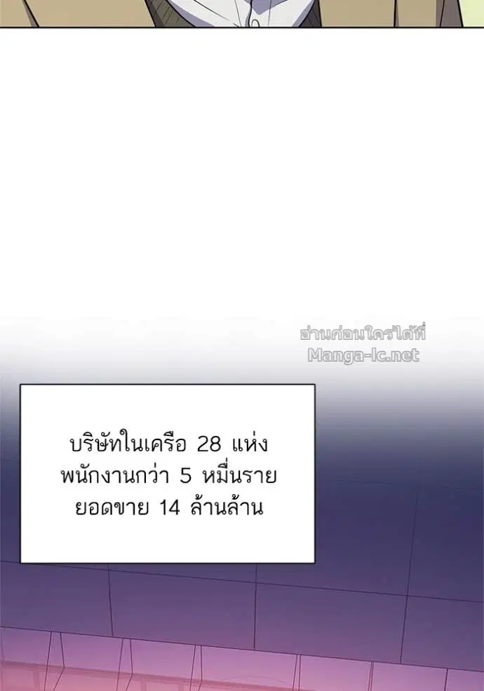 Reborn Rich ตอนที่ 23 หน้า 83