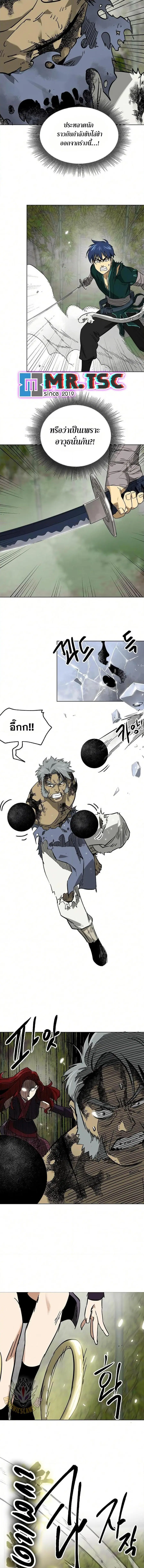 Infinite Level Up In Murim ตอนที่ 247 หน้า 15