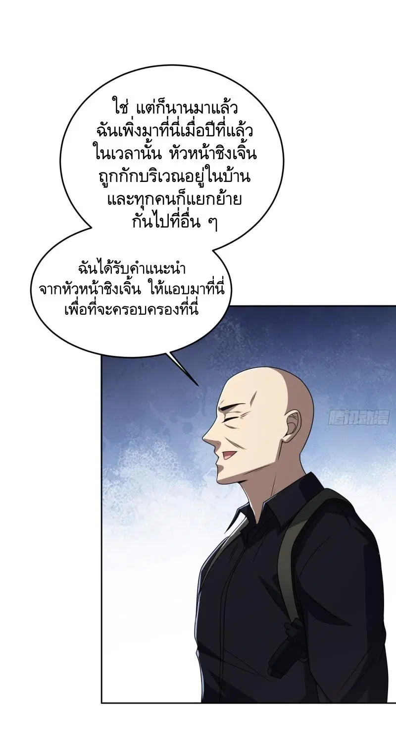 The First Order ตอนที่ 178 หน้า 39