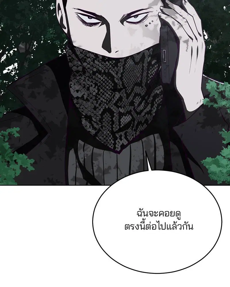 The Boy of Death ตอนที่ 23 หน้า 56
