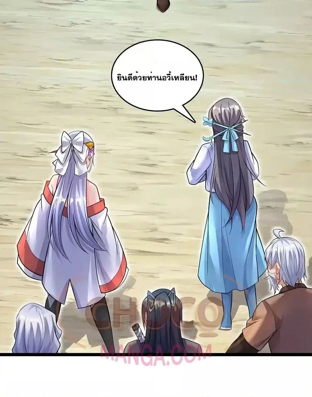 I Can Become A Sword God ตอนที่ 95 หน้า 7