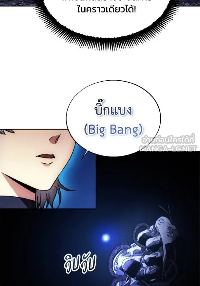 How to Live as a Villain ตอนที่ 176 หน้า 52
