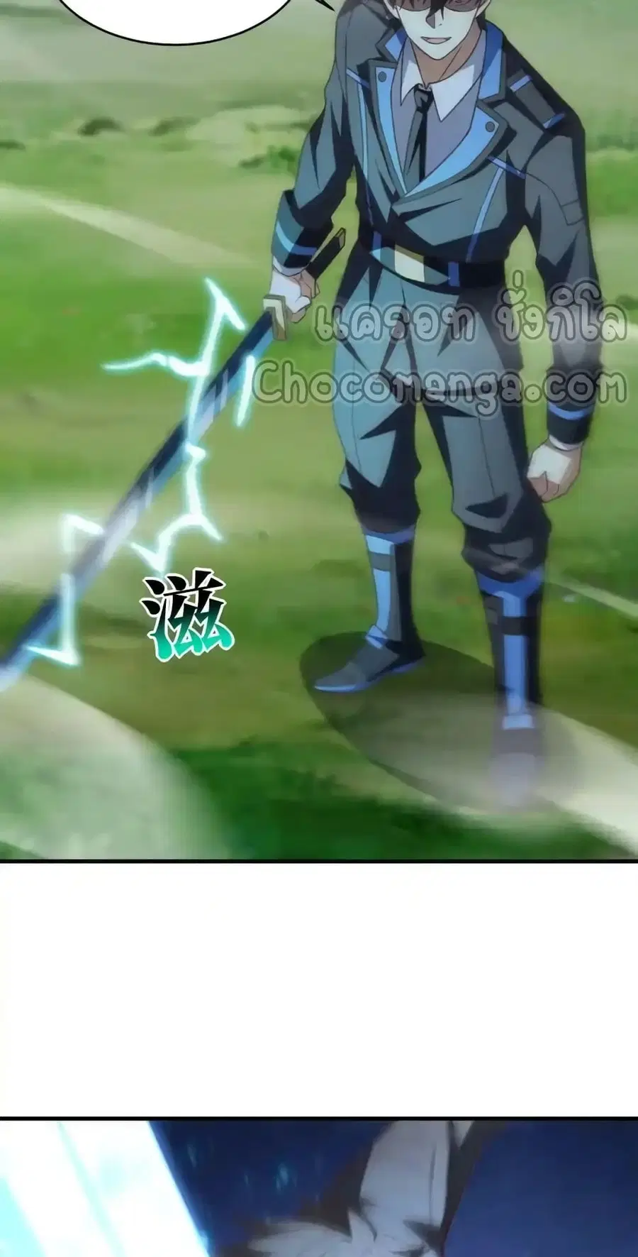 High Energy Strikes ตอนที่ 309 หน้า 53
