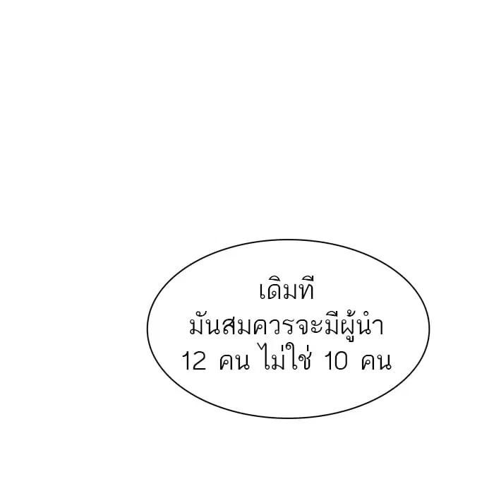 Tower of God ตอนที่ 320 หน้า 13