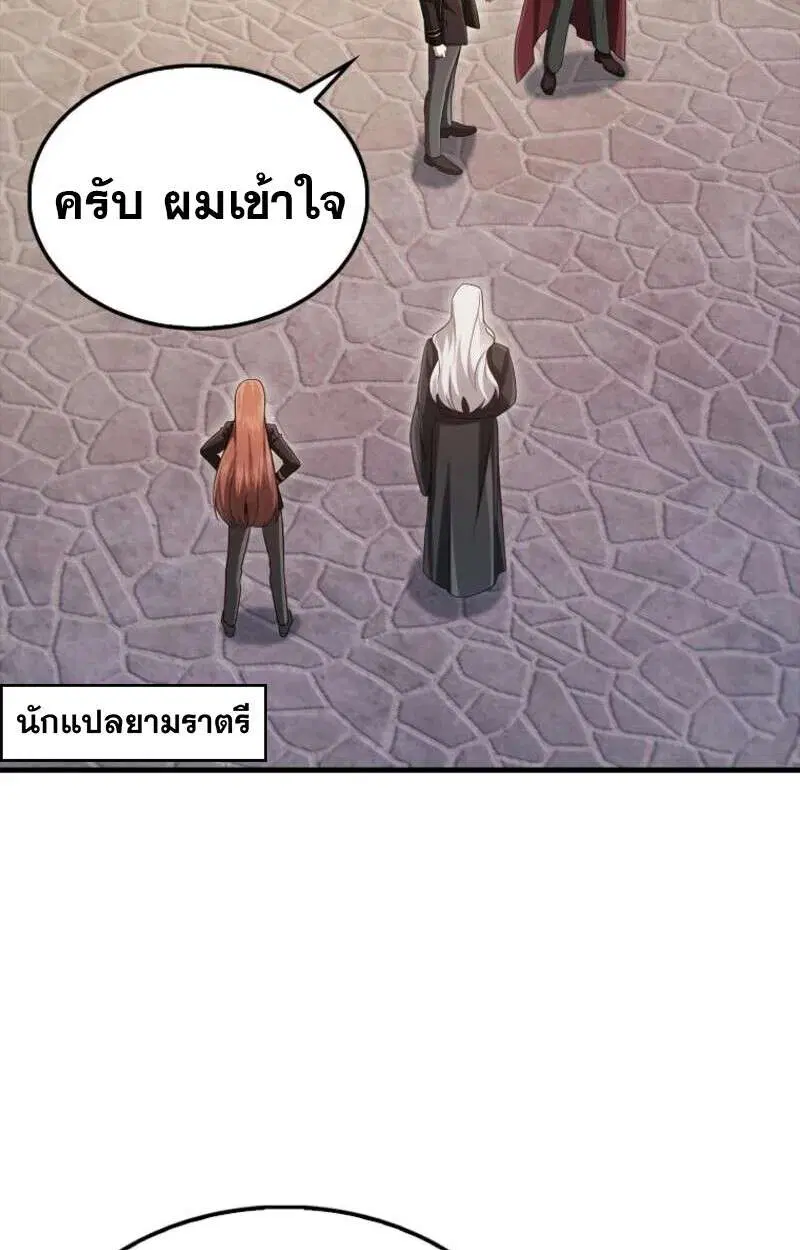 Mightiest Melee Magician สุดยอดจอมเวทย์สายประชิด ตอนที่ 58 หน้า 83