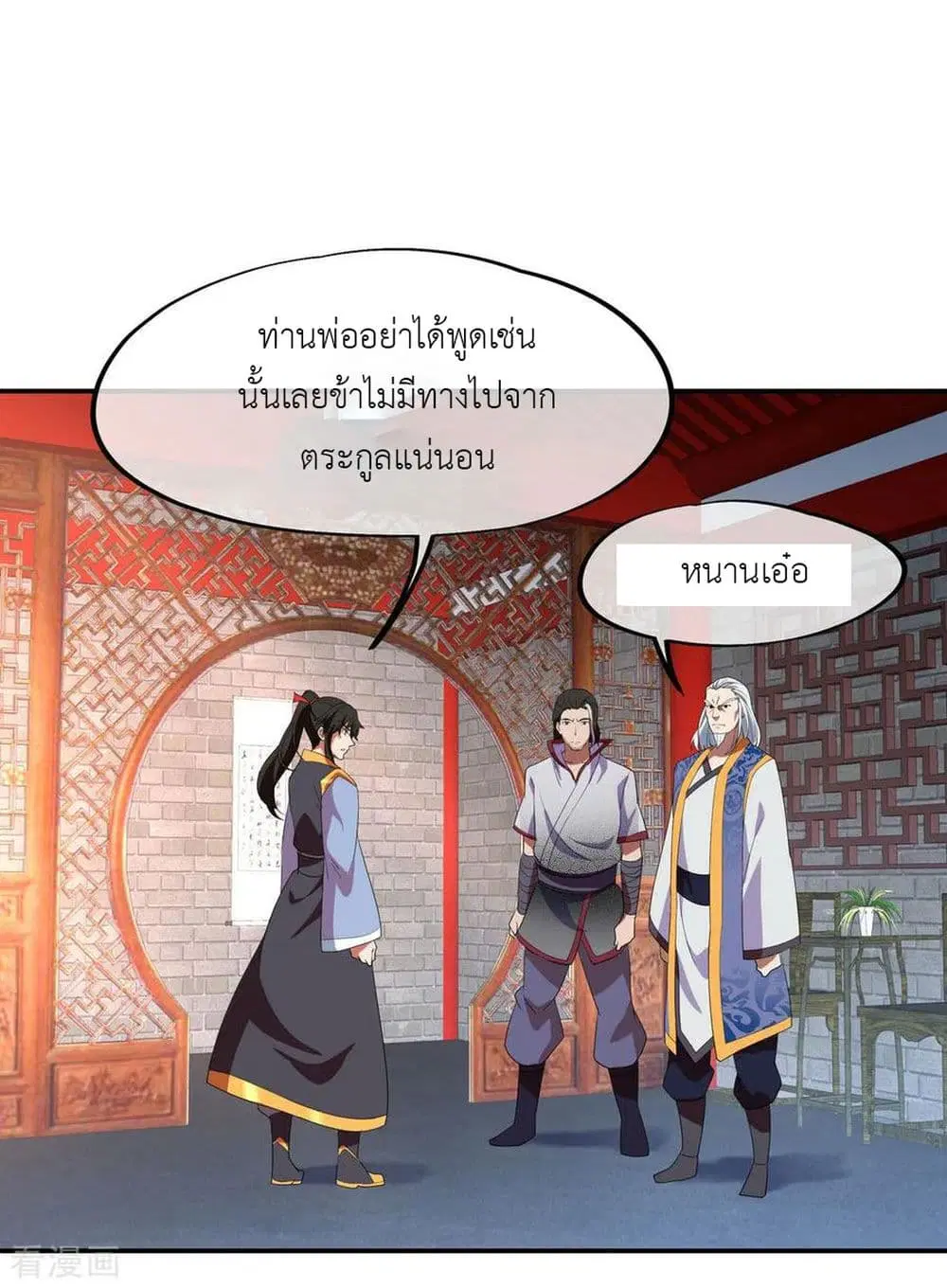 Peerless Battle Spirit (Tian Cang Zi Dongman) ตอนที่ 25 หน้า 22