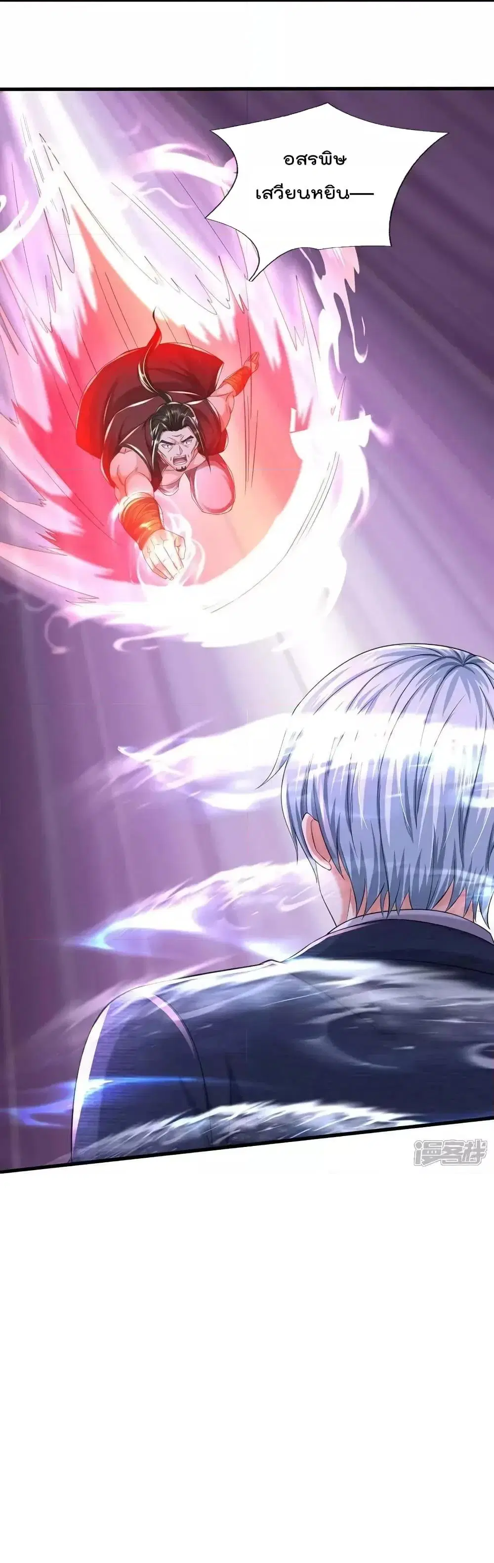 I’m the Great Immortal ตอนที่ 595 หน้า 5