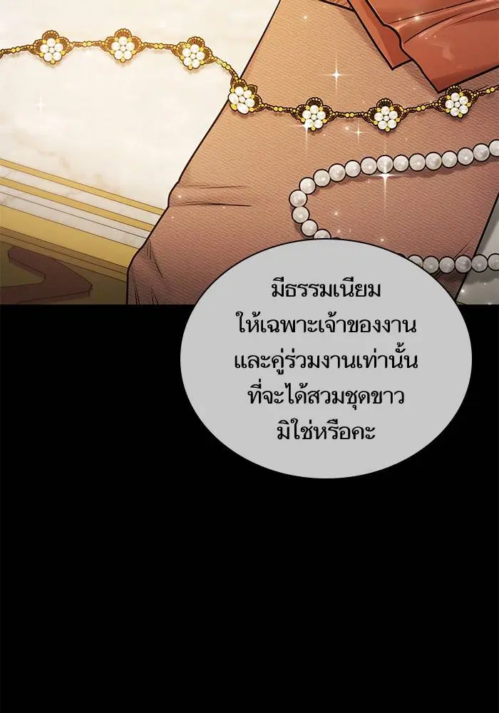 Sister I Am the Queen in This Life ตอนที่ 24 หน้า 74