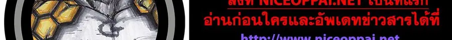 Boku no Hero Academia ตอนที่ 241 หน้า 183