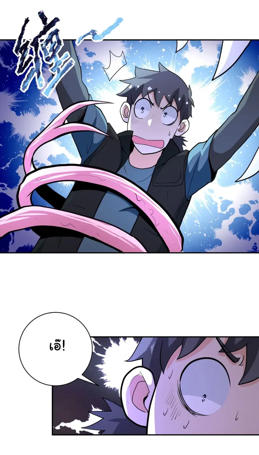Apocalyptic Super System ตอนที่ 159 หน้า 22