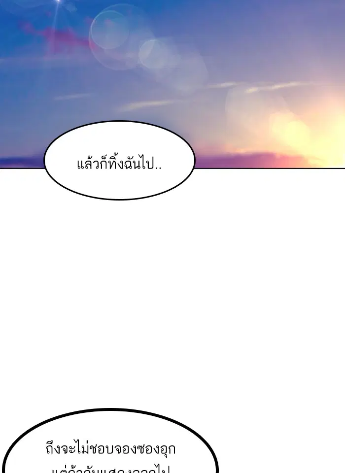 Random Chat ตอนที่ 72 หน้า 120