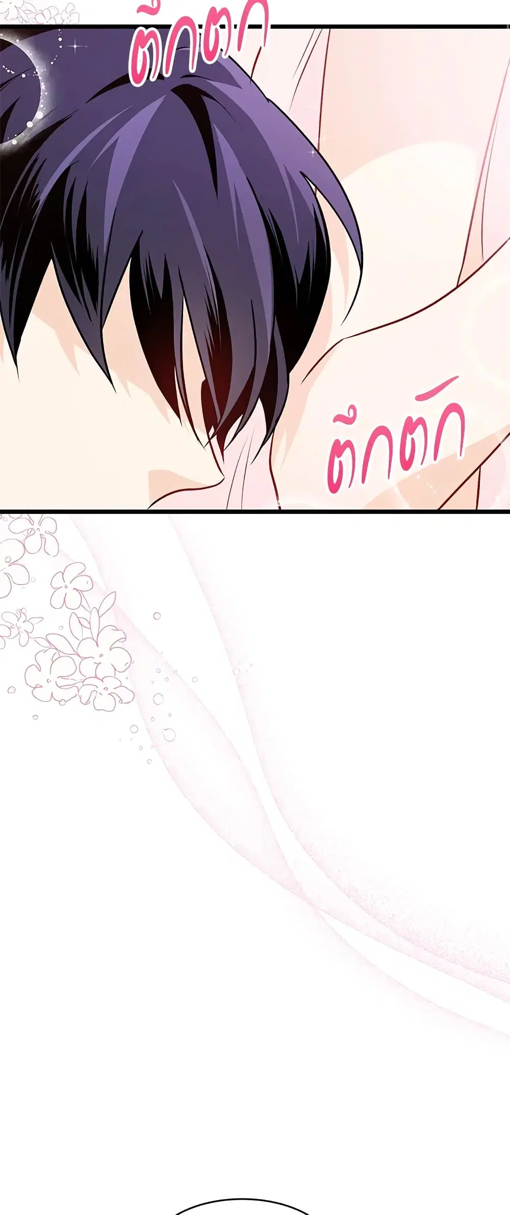 The Symbiotic Relationship Between a Panther and a Rabbit ตอนที่ 24 หน้า 22